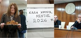 Κοπή Πίτας & Γενική Εκλογοαπολογίστικη Συνέλευση 2026 MENTH