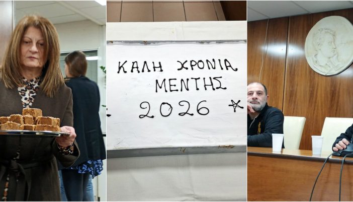 Κοπή Πίτας & Γενική Εκλογοαπολογίστικη Συνέλευση 2026 MENTH