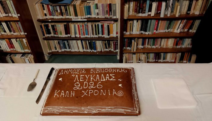 Δελτίο τύπου Δημ.Βιβλιοθήκης Λευκάδας