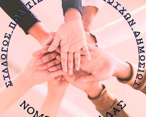 Συμπαράσταση για το Κάστρο (ΣΠΣΔ Λευκάδας)