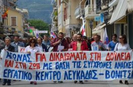 Σε απεργία καλεί το ΕΚ στην επέτειο των Τεμπών