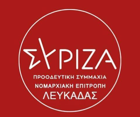 Ανακοινώσεις ΣΥΡΙΖΑ