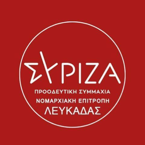 Ανακοινώσεις ΣΥΡΙΖΑ
