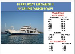 Δρομολόγια φέρι-μποτ από 1η Απρίλη