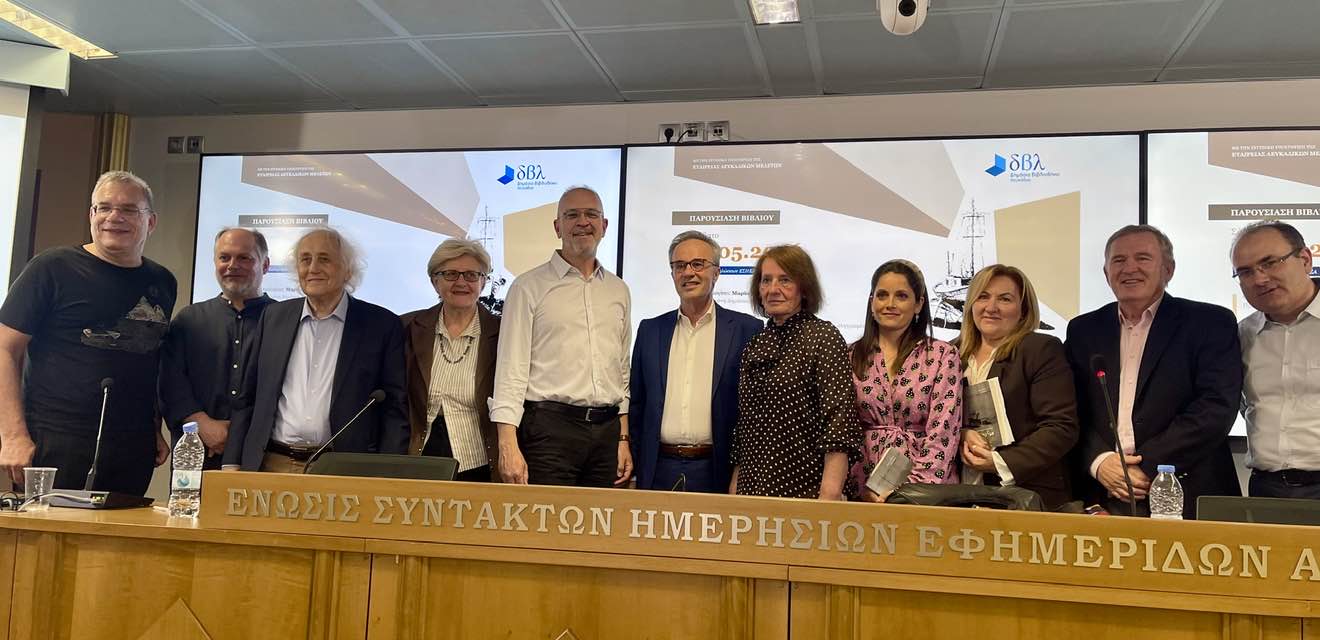 Με επιτυχία η παρουσίαση του νέου βιβλίου του Άρη Δάγλα στην Αθήνα