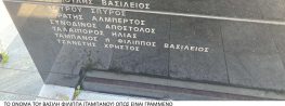 ΒΑΣΙΛΗΣ ΦΙΛΙΠΠΑΣ (ΤΑΜΠΑΝΟΣ):  ΕΝΑΣ ΛΕΥΚΑΔΙΤΗΣ ΣΤΟΥΣ 200 ΤΗΣ ΚΑΙΣΑΡΙΑΝΗΣ (Του Χρ.Παπαδόπουλου)