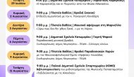 Πολιτιστικές εκδηλώσεις καλοκαιριού από τον Δήμο Μεγανησίου