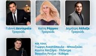 «Γιορτή ψαριού» στο Βαθύ στις 6 Αυγούστου