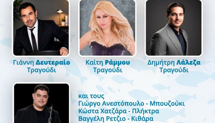 «Γιορτή ψαριού» στο Βαθύ στις 6 Αυγούστου