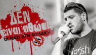 Αντιφασιστική συγκέντρωση από το ΕΚ