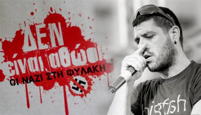 Αντιφασιστική συγκέντρωση από το ΕΚ
