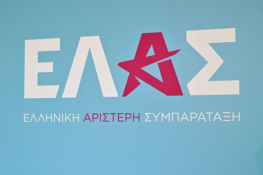 Ανακοίνωση ΕΛΑΣ για συντονιστικές επιτροπές.