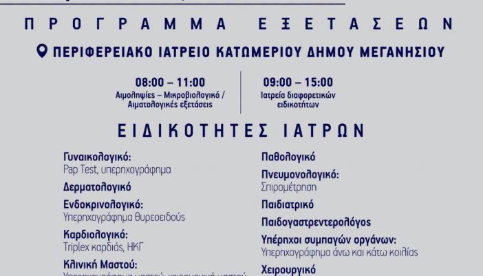 Και νέα επίσκεψη της Action Hellas στις 3 Οκτώβρη