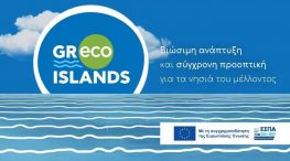 Δημοτικό συμβούλιο την Δευτέρα