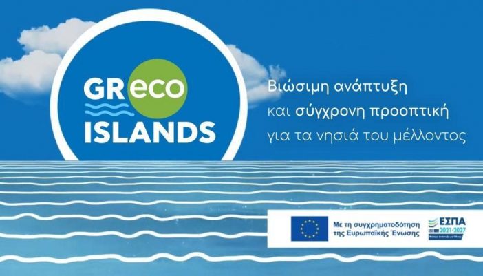 Δημοτικό συμβούλιο την Δευτέρα
