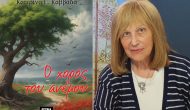 «Φιλικό αφιέρωμα στην Κατερίνα Καββαδά»- του Γιώργου Φερεντίνου