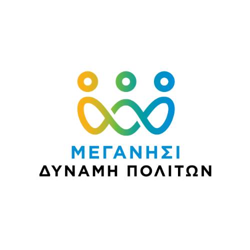 Ανοιχτή πρόσκληση σε συγκέντρωση του «Μεγανήσι-Δύναμη Πολιτών», για τα ναύδετα