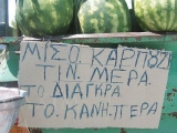 karpouzi_viagra