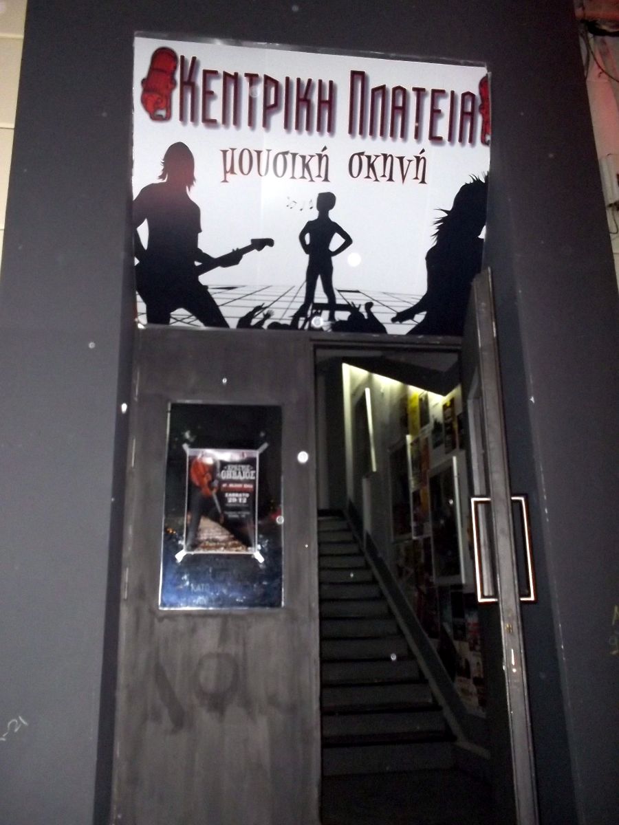 Οι Mr Highway Band με το Χρήστο Θηβαίο στα Τρίκαλα