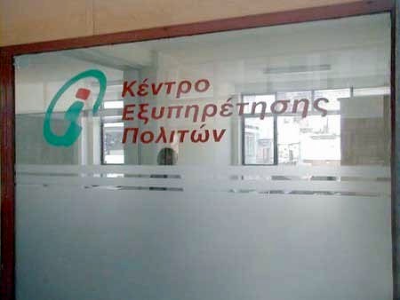 Απογραφή δικαιούχων διατροφικού  επιδόματος ΠΙΝ