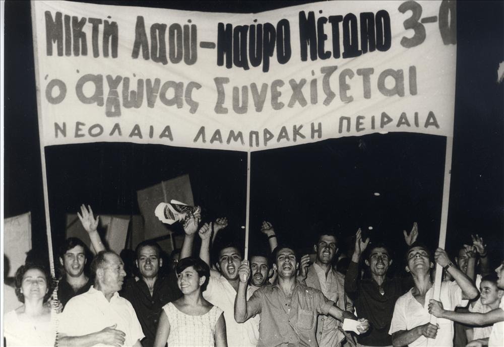 Το «Μαύρο Μέτωπο»- του Α. Γατή