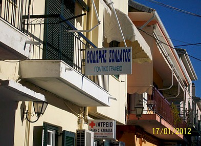 Το νέο πολιτικό γραφείο του Θοδωρή Σολδάτου