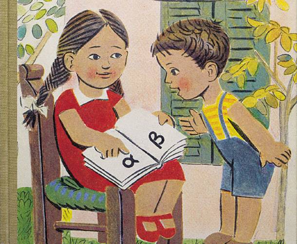 Παλιά αναγνωστικά: Ενας θησαυρός στην οθόνη σας