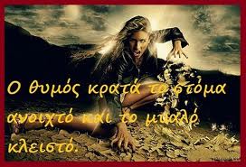 Aξίζει να το διαβάσεις… Απελευθέρωση από το θυμό!