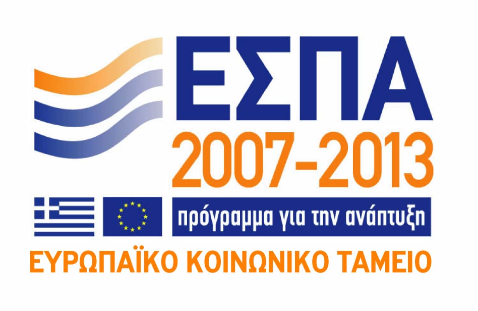 50.000 ευρώ σε κάθε Δήμο της χώρας για τεχνική βοήθεια για την επιτάχυνση της υλοποίησης του ΕΣΠΑ