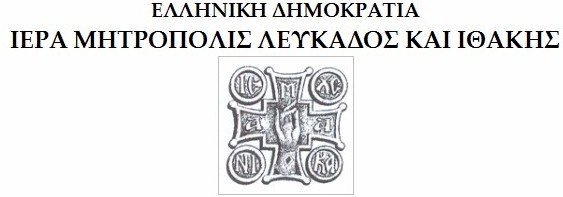 Ιέρα Μητρόπολη Λευκάδος & Ιθάκης: Χειροτονία διακόνου στο Μεγανήσι