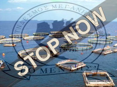 Επιστολή Συνδέσμου Μεγανησιωτών “Ο ΜΕΝΤΗΣ” προς Δήμο Μεγανησίου για αναθεώρηση θέσης με τις Ιχθυοκαλλιέργειες