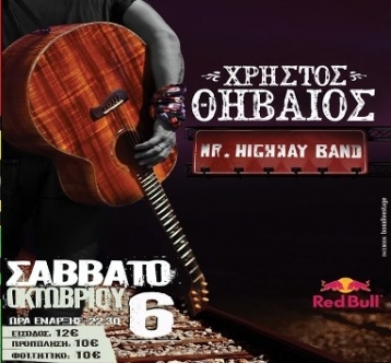 Οι Mr Highway Band με τον Χρήστο Θηβαίο στα Γιάννενα