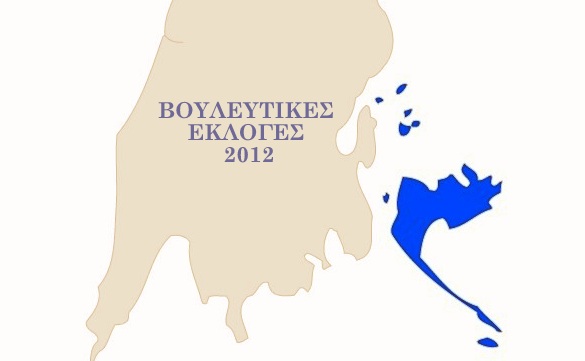 Πίνακες τελικών αποτελεσμάτων Βουλευτικών Εκλογών 2012 σε Μεγανήσι, Λευκάδα και Ελλάδα