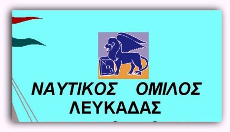 Διασυλλογικός Αγώνας Ιστιοπλοΐας Τριγώνου Ναυτικού Όμιλου Λευκάδας