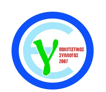 Πρόσκληση ΠΣ Επτανησίων Γαλατσίου για Κοπή Πίττας και Ετήσιο Αποκριάτικο χορό