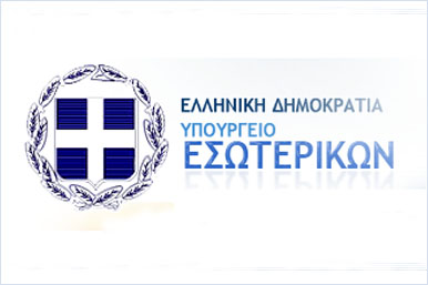Νέα προθεσμία ΥΠΕΣ για αποστολή μεταβολής δημοτολογίων λόγω ενδεχόμενου νέων εκλογών
