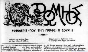«Ξαναπροβάλλει το Καρναβάλι»