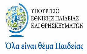 Ενιαία Διεύθυνση της Εκπαίδευσης σε επίπεδο Νομού