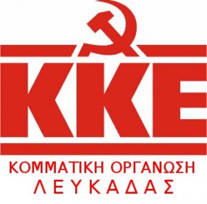 Ανακοίνωση ΚΚΕ Λευκάδας για το εκλογικό αποτέλεσμα και τη νέα συγκυβέρνηση
