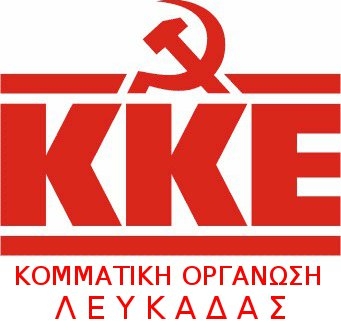 Εκδήλωση-συζήτηση ΚΚΕ Λευκάδας