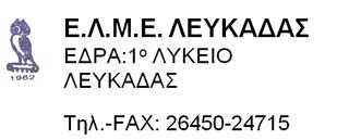 Ψηφίσματα της Γ.Σ της ΕΛΜΕ