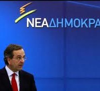 Οι υποψήφιοι της Ν.Δ. στη Λευκάδα