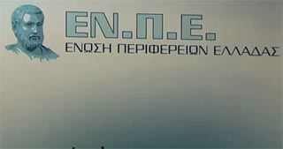Σχεδιάζεται μείωση των ΚΑΠ των Περιφερειών