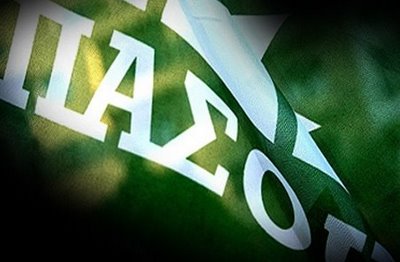 Πρόσκληση παρουσίασης υποψήφιων βουλευτών ΠΑΣΟΚ στο Μεγανήσι