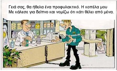 Το ανέκδοτο του μήνα