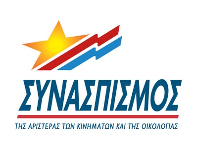 Πρόσκληση του ΣΥΡΙΖΑ Λευκάδας