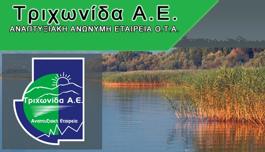 2η πρόσκληση ενδιαφέροντος για το πρόγραμμα Leader