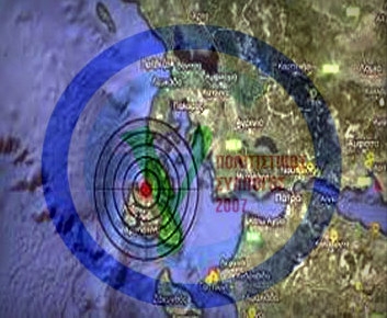 Ψήφισμα συμπαράστασης ΠΣ Επτανησίων Γαλατσίου για τους σεισμόπληκτους Κεφαλονιας και Ιθάκης