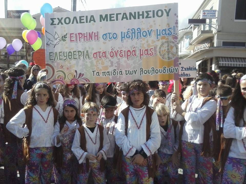 Τα Μεγανησιωτόπουλα στο Παιδικό Καρναβάλι Λευκάδας