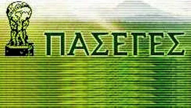 Ανακοίνωση Αγροτικού Συνεταιρισμού Μεγανησίου